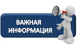 ВНИМАНИЕ! ИЗМЕНЕНИЯ В РАСПИСАНИИ С 27 ЯНВАРЯ ПО 2 ФЕВРАЛЯ 2025