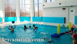 Возобновление работы детского бассейна