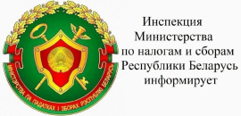 ВНИМАНИЮ НАЛОГОПЛАТЕЛЬЩИКА!