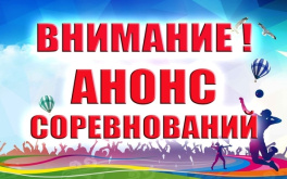 Анонс соревнований - Открытый Турнир по плаванию "Славянское братство"!
