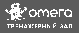 ВНИМАНИЕ! Изменения в работе тренажерного зала "Омега".