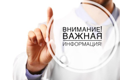 ВНИМАНИЕ! 20 СЕНТЯБРЯ САНИТАРНЫЙ ДЕНЬ!