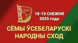 VII Всебелорусское народное собрание.