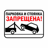 17 сентября парковка учреждения закрыта до 12.00!