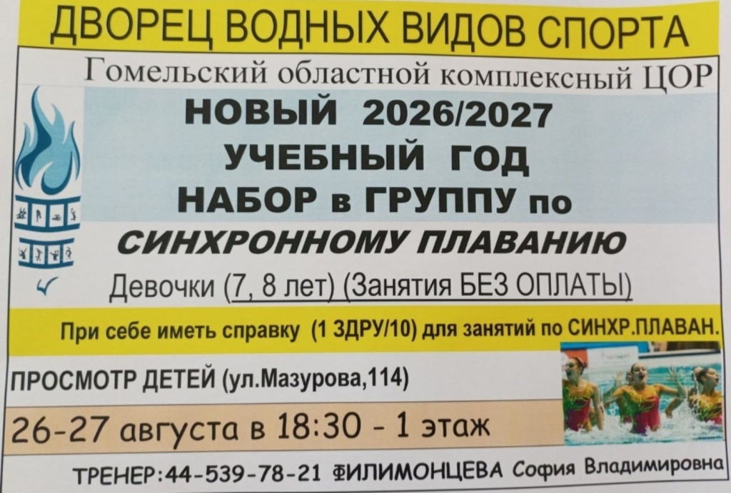 синхронное.jpg