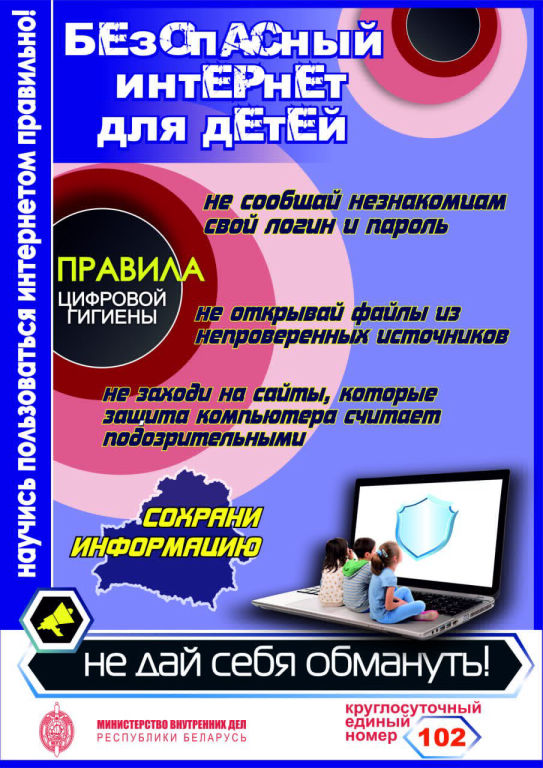 листовка №3.jpg